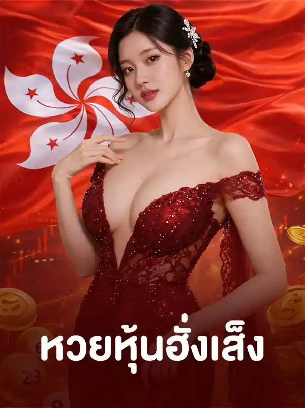 ฮั่งเส็งโกลด์ เช้า